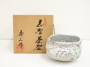 秀山窯造　志野茶碗（共箱）